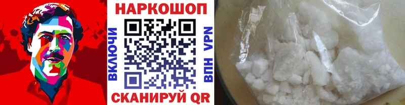 Купить наркотики цена Инта ГАШ APVP mega зеркало Cocaine Меф мяу мяу
