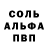 Альфа ПВП мука xDragos