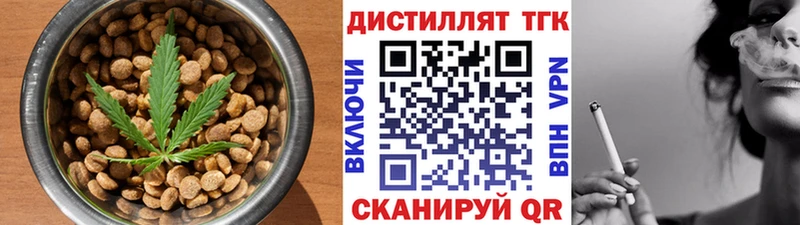 Еда ТГК марихуана  Инта 