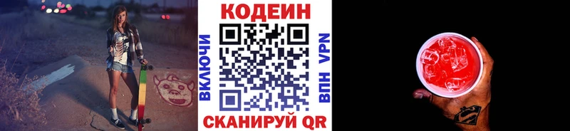 Codein Purple Drank  наркошоп  Инта 